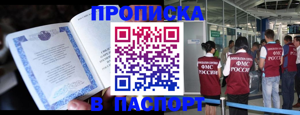 временная регистрация поиск в Трубчевске