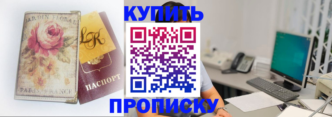 временная регистрация для всех в Трубчевске