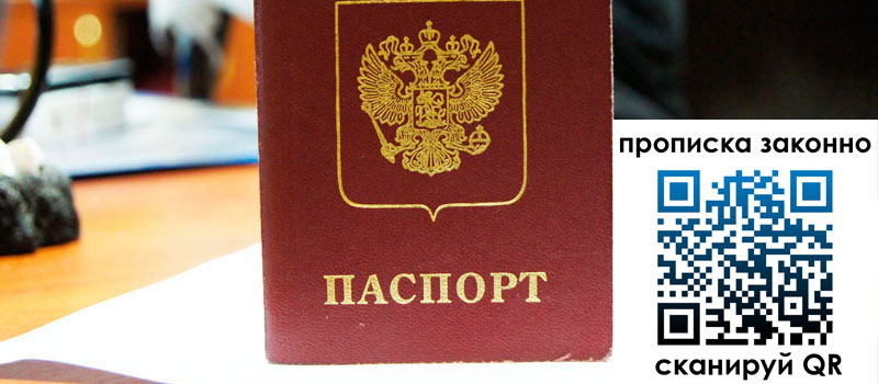 прописка в Трубчевске регистрация в Трубчевске