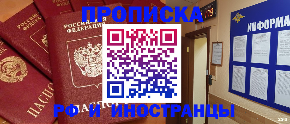прописка регистрация в Трубчевске