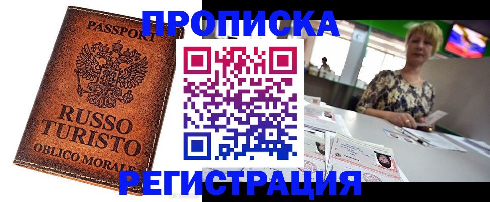 временная регистрация госуслуги в Трубчевске