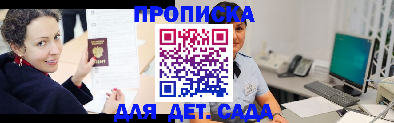 прописка для работы в Трубчевске