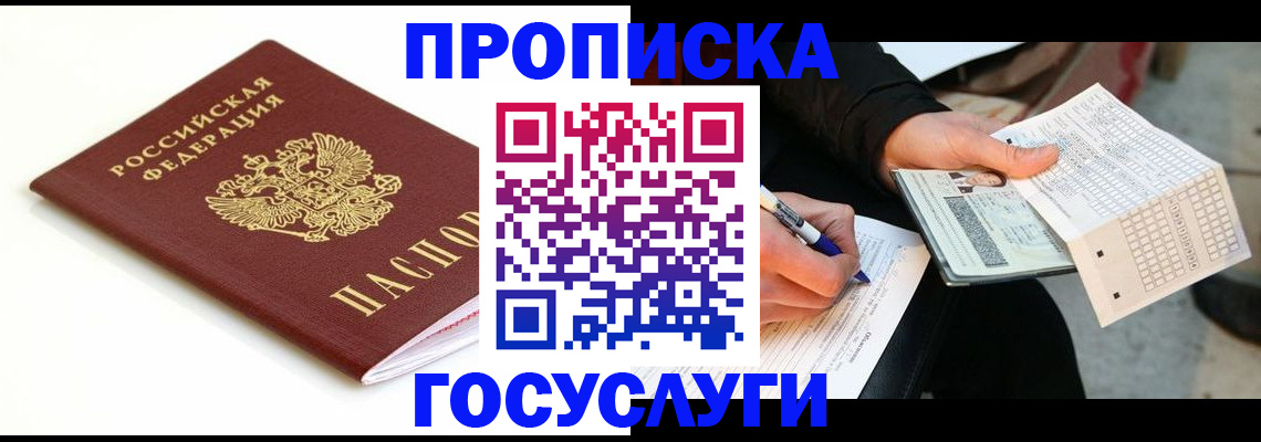 прописка поиск в Трубчевске