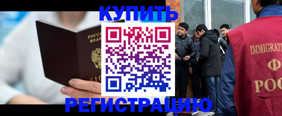 временная регистрация гарантия в Трубчевске